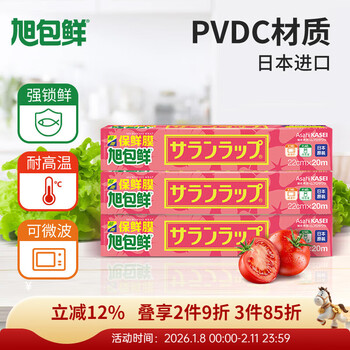 Asahi baoxian super value subsidy high temperature resistant easy-tear disposable cling film pvdc material microwaveable top model medium bowl 22cm 20m 3 rolls imported from japan