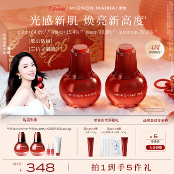 Mega 2.0 bubble oil essence oil nourishes skin with oil, moisturizes, repairs and antioxidants 60ml new year's gift