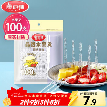 Meliya fruit forks 100 pieces disposable forks food grade children's dessert cake fruit plate small skewers
