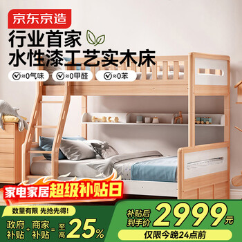 Jingjing tokyo home furnishing children's bed aa grade beech heightened guardrails solid wood bunk beds high and low beds