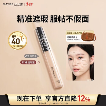 Maybelline fitme custom concealer to cover dark circles, contour and brighten, 20 natural colors, new year's gift for women