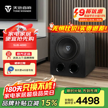 Tianyi (winner) sub-4000 active subwoofer high power 12-inch bass speaker audio home theater stage professional subwoofer sub-4000