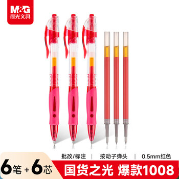 M&g stationery 1008 press gel pen student 0.5 red pen signature pen bullet pen office supplies red 6 pens + 6 cores teacher's day gift