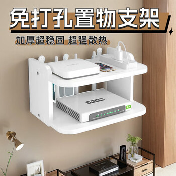 Shantou lincun router placement rack double-layer cooling wifi storage bracket tv set top box storage rack no punching wall mounting newly upgraded solid model 26cm thickened and super stable