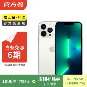 Apple iphone 13 pro supports china mobile, china unicom and telecom apple 5g second-hand mobile phone national bank coupon subsidy silver 256g