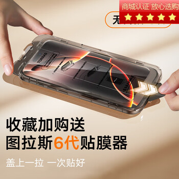 Tulas small black film is suitable for 16prox anti-peeping film iphe15pro mobile phone 17 anti-peeping tempered film ip1. add to favorites and enjoy sf express quick delivery film warehouse one iphe17pro