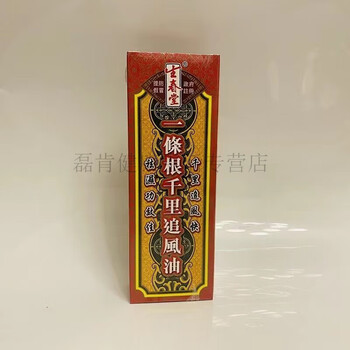 Buy yi yi gen from taiyi tang sheng chun tang yi gen, sprained shoulder and cervical vertebrae, fatigued xian feng yi yi gen acid, sheng chun tang yi gen thousand miles chasing wind oil