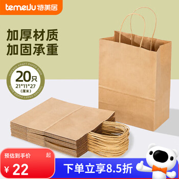 Temeiju disposable kraft paper bag handbag takeaway coffee packaging bag food packaging bag gift bag small size 20 pieces