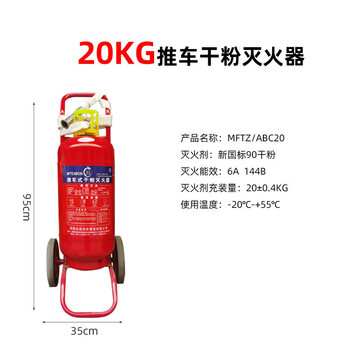 2025 new national standard large warehouse factory gas station fire-fighting cart-type dry powder fire extinguisher 20kg35kg upgraded version 20kg dry powder fire extinguisher (date in december 2024)