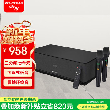 Sansui s350 home theater active desktop wireless bluetooth karaoke tv computer audio wooden hifi fever-grade surround subwoofer projector speaker
