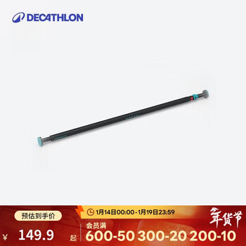 Decathlon door horizontal bar home indoor wall punch-free home door frame hanging bar pull-up device 4044804