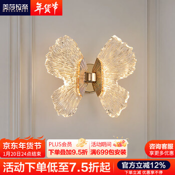 Messarati bedside wall lamp french light luxury master bedroom bedside wall lamp modern style living room background wall decorative lamp zhongshan lamp 8w butterfly wall lamp height 23cm