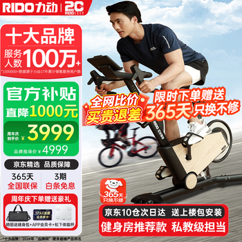 Rido spinning home gym zwift smart riding platform indoor electric slope bicycle equipment cx50