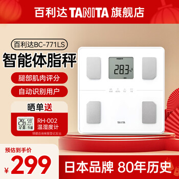 Tanita japanese brand electronic health scale, body fat scale for middle-aged and elderly people, accurate for weight loss, bc-771ls home smart body fat scale, white