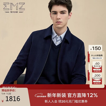 Emz ordos cadre style goose down liner autumn and winter men's 100% sheep wool lapel jacket with bold