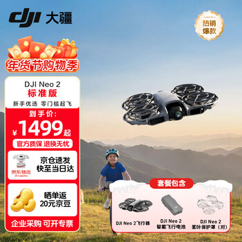 Dji drone neo2 gesture control 4k shooting voice control novice smart outdoor high-definition professional aerial photography drone dji neo 2 (aircraft only)