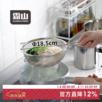 Shuangshan stainless steel colander, long handle strainer, dumpling noodle scoop, snow pan basket strainer, frying pan, hand-held strainer (basket diameter 18.5cm)