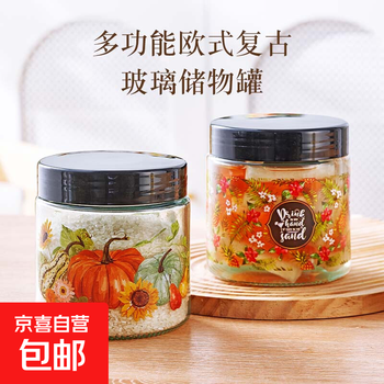 Food sealed glass jar storage bottle tea honey empty coffee bean storage box spice sugar jar storage with lid round glass storage jar 2 pieces 700ml european pumpkin style