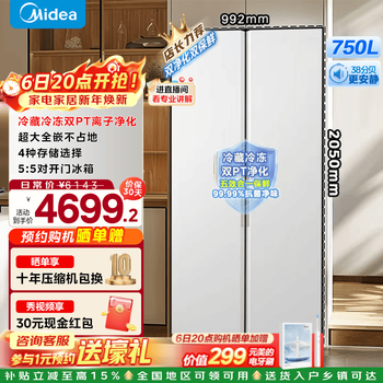 Midea large built-in 750 liter double door door-to-door home refrigerator large capacity built-in first-class energy efficiency energy-saving air-cooled frost-free and odor-free government subsidy bcd-750wkpzm(e)