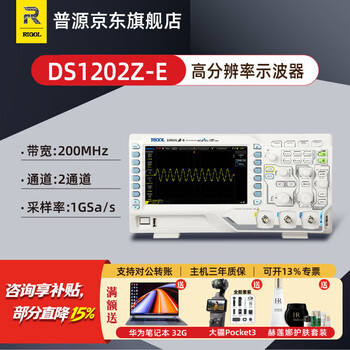 Rigol puyuan ds1054z digital oscilloscope ds1104zplus 4-channel 100m bandwidth with logic interface home ds1202z-e (2-channel 200m)