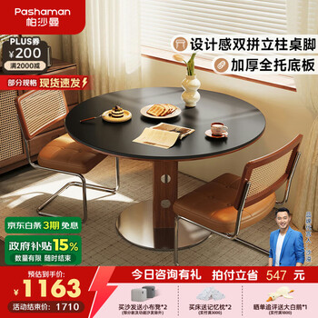 Pashaman full-backed slate dining table for small apartments, medieval retro style round table, negotiation table and chairs 1 meter 6326y