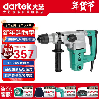 Dayi electric hammer prh-02-26s electric pick dual-purpose impact drill slotting and chiseling multi-functional industrial-grade electric drill high power