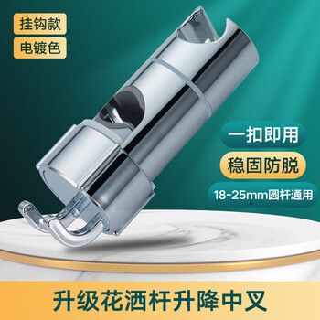 Jiumuwang no-disassembly shower head bracket sliding sleeve shower accessories hand-held shower head shower head universal fixed seat silver model 18-25 pipe bracket universal