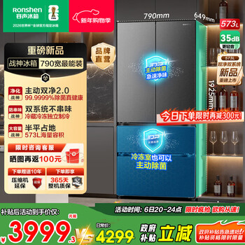 Rongsheng 526 upgraded model ares 573 liters large capacity dual-purification dual-system french embedded refrigerator household first-class energy efficiency air-cooled frost-free state-subsidized official flagship store bcd-573n40fqlad