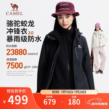 Camel dragon 3.0 rainstorm grade waterproof and anti-fouling three-in-one removable liner two-piece set for women