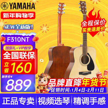 Yamaha guitar f310/f400/f600/f370 beginners folk acoustic guitar entry-level male and female novice student instrument f310nt f310 upgraded model 41 inches