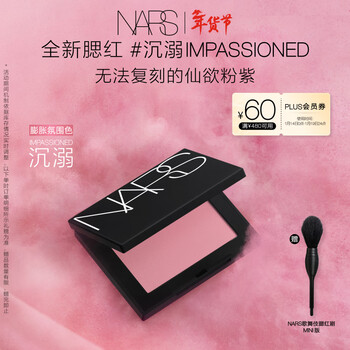The only official nars brand new classic blush #indulge 4.8g, expanded color and tenderness, new year gift