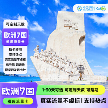 Next day delivery china mobile cmlink uk, germany, portugal, netherlands, france, spain, italy data card, high speed 3gb per day + unlimited speed reduction, 10 days - rechargeable