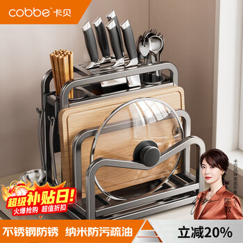 Cobbe knife holder stainless steel kitchen rack kitchen knife chopsticks countertop pot cover cutting board integrated chopping board knife storage rack