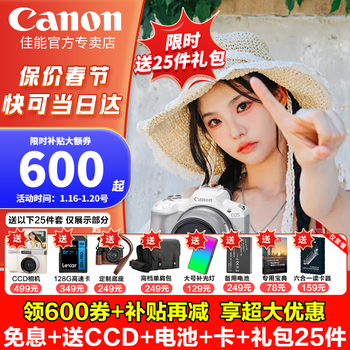 Canon canon r50 mirrorless camera entry-level half-frame compact and portable travel home student 4k vlog video canon r50 canon camera r50 white r50 kit rf-s18-45 lens package one basic accessories/card/bag/r50