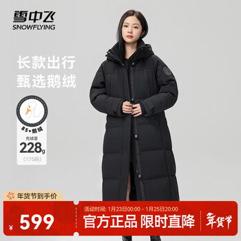 Flying in the snow goose down new casual versatile classic h style fashionable removable hood long down jacket keeps warmth and cold protection black|8056 l/170/92a