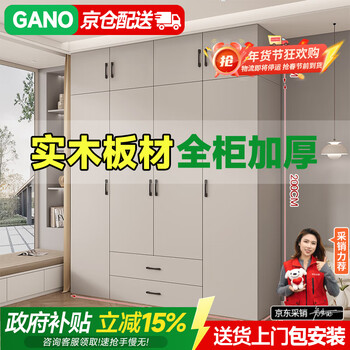 Gano package installation solid wood wardrobe bedroom home simple storage storage flat door combination large wardrobe four doors 200*200*60 main cabinet + top cabinet