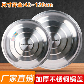 Rural old-fashioned earth stove large iron pot special large size pot cover handle cap firewood stove household cast iron pot extra large 120 cm