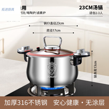 Tuojin german imported quality 316 stainless steel micro-pressure cooker household stew pot multi-functional steamer uncoated food grade 5l 316 steel uncoated micro-pressure soup pot 1cm
