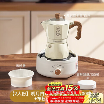 Pakchoice moka pot double valve moka pot household italian hand-brewed coffee pot hand-ground coffee utensil set