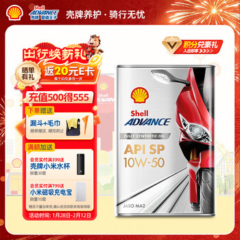 Advance shell motorcycle oil fully synthetic lubricant upgraded track formula 10w-50 sp grade 1l fuel engine