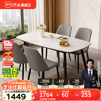Cheers slate dining table and chairs light luxury 2025 new small-sized household chivas regal pt080 ct90 full support table horse belly/1.4m fish belly white + gray chairs * 4 priority delivery (ask customer service for details)