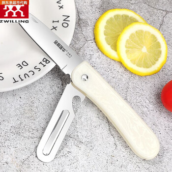 Zwilling (zwilling) german imported folding fruit knife peeler kitchen knife portable small student knife household stainless steel beige - double folding fruit knife 1 piece 60 or more_7.5cm_10cm