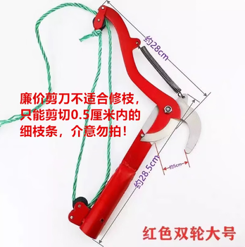 High branch shears, telescopic high-altitude pruning shears, pruning shears, labor-saving tree shears for thick branches, lychee and longan fruit pickers, red double wheels (5 meters of rope included)