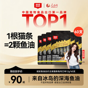 Wanpy original icelandic fish oil full price staple food cat strips and rabbit flavor 12g*60 pieces