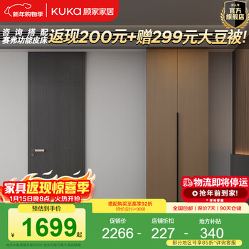 Gujia home modern high-end italian style wardrobe home with diverse layouts, strong and load-bearing closed drawer 8021 two-door wardrobe 0.9 meters wide