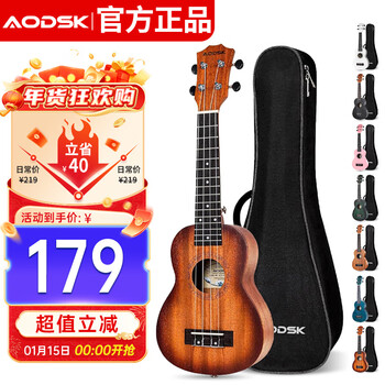 Aodsk auc-p06tsm ukulele ukulele for male and female students and children entry-level 23-inch small guitar sunset color