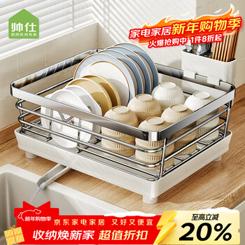 Shuaishi 304 stainless steel dish rack kitchen rack drain bowl rack bowl and chopstick storage box bowl and chopstick tube storage rack