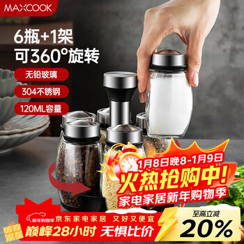 Maxcook glass condiment bottle condiment bottle condiment box condiment jar condiment box salt shaker 7-piece set with bracket mcpj2679