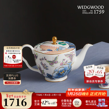 Wedgwood new year's gift 1l bone china teapot with dancing butterflies among the flowers, household teapot, ceramic coffee pot with lid, european style gift box 1l large teapot with dancing butterflies among the flowers