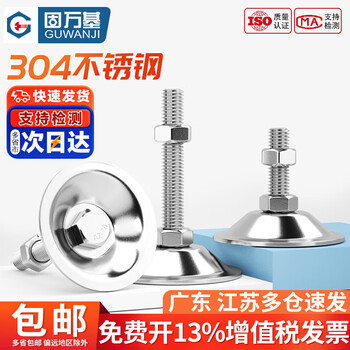 Guwanji 304 stainless steel foot cup fixed adjustable cabinet furniture foot flat bottom support m5m6m8m10m12m16m20 60xm12x160mm 1 set